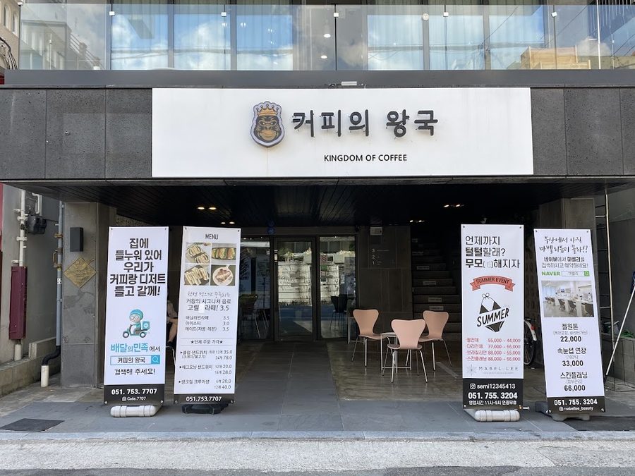 일유커피