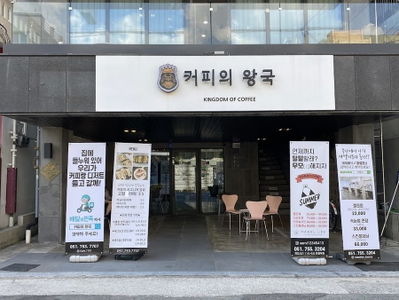 일유커피