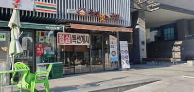 족보잇는국밥 은평뉴타운점
