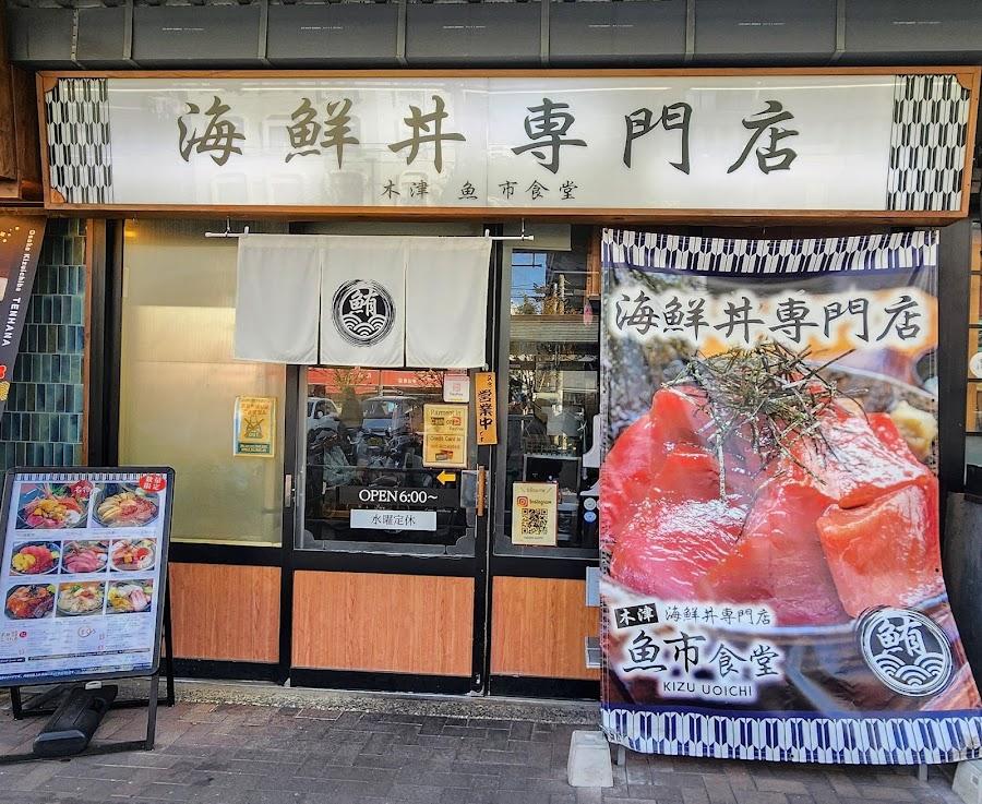 Uoichi Shokudo