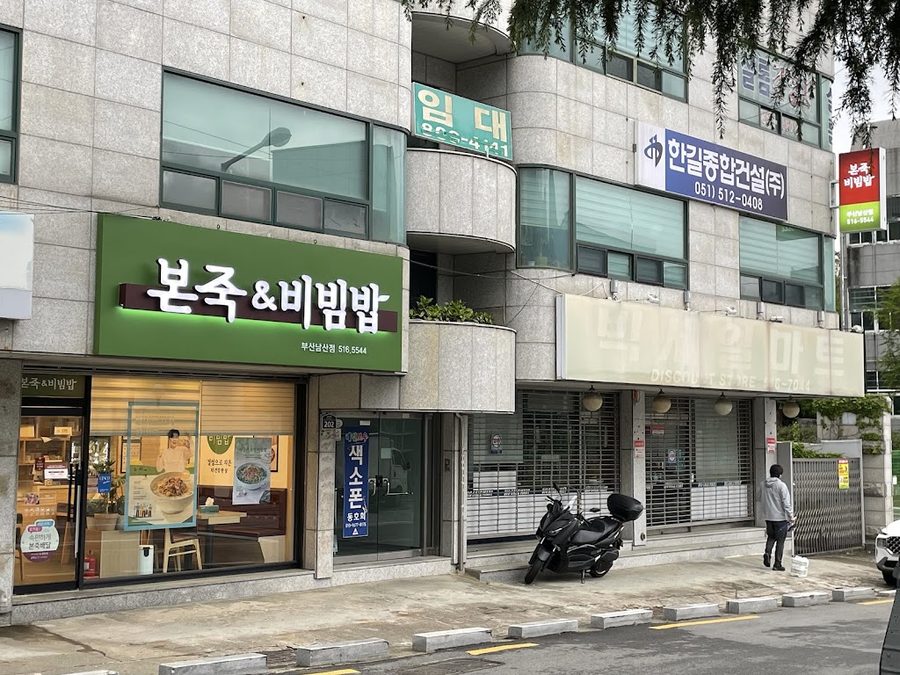 Bonjuk Busan Namsan