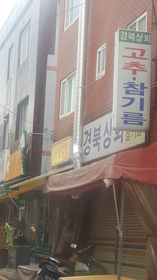 사상김밥