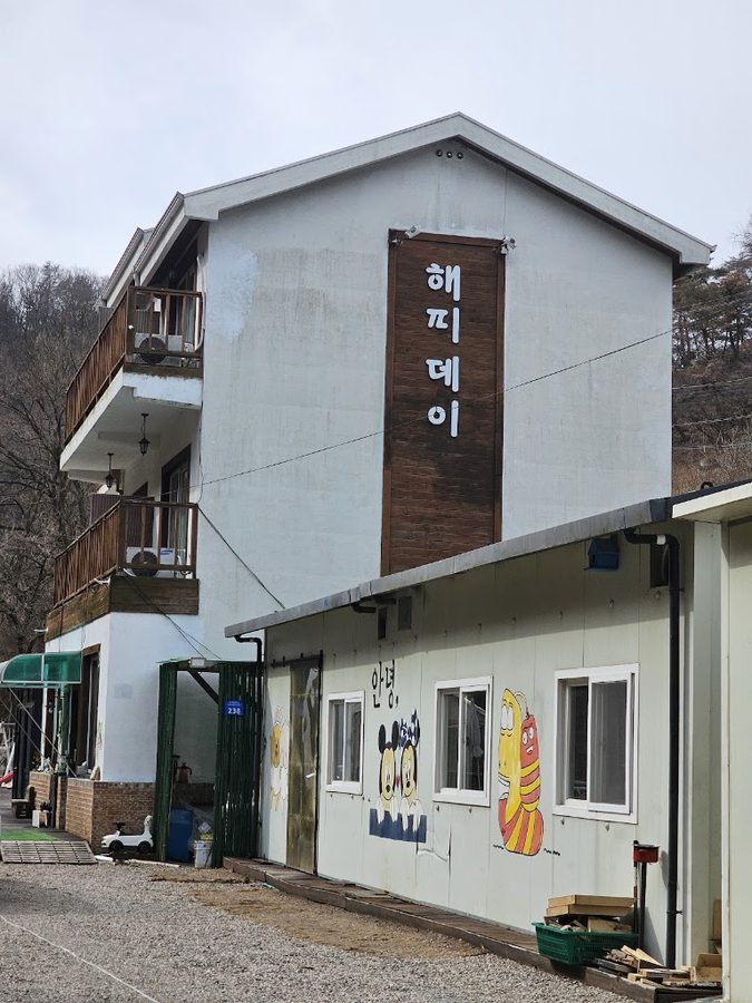 웰컴독 애견펜션