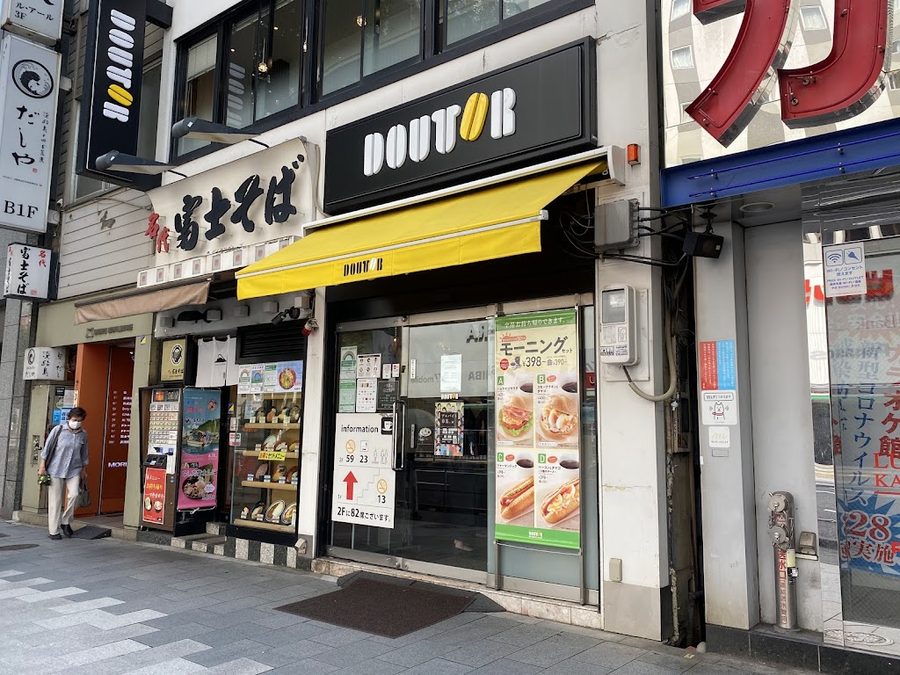 Doutor