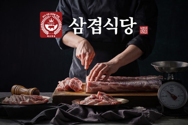 Samgyeop Restaurant Songdo Central Park Branch