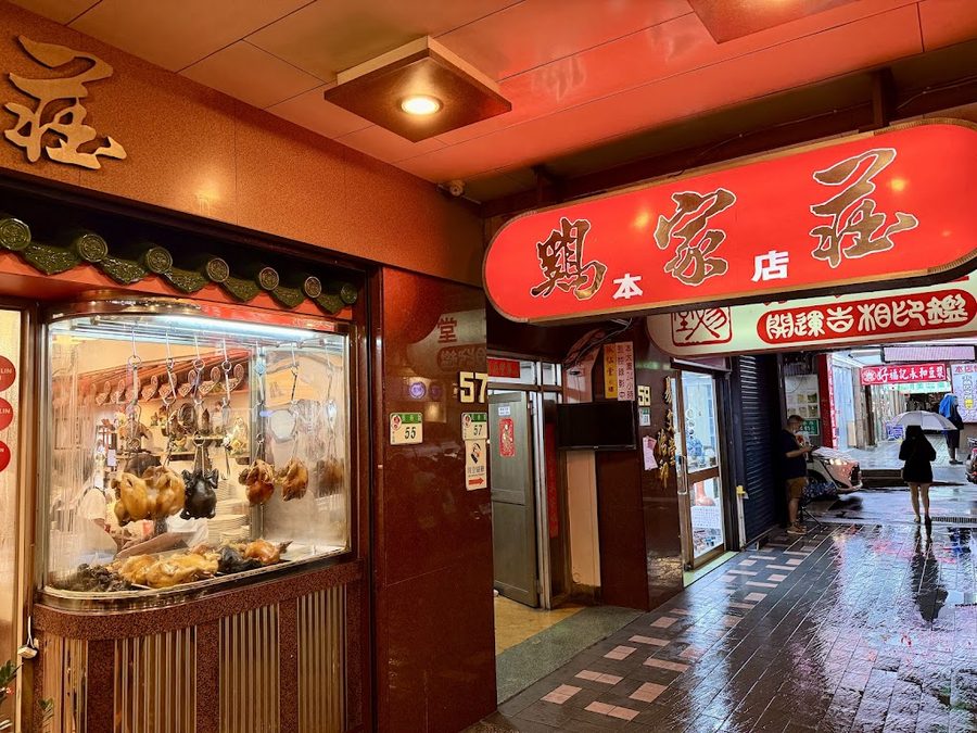 Chi Chia Chuang (Changchun Road)