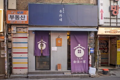 Euljiro Yukane