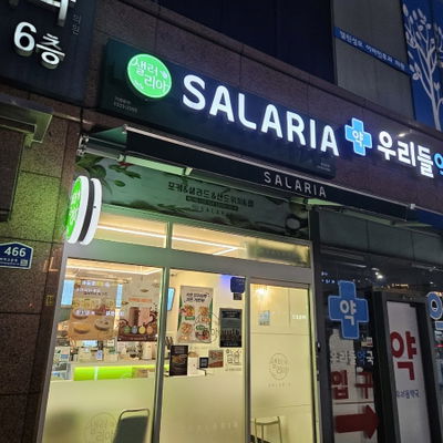 샐러리아 잠실본점