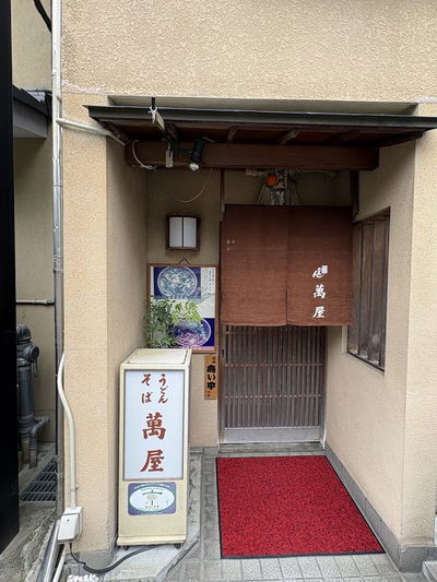 Gion Yorozuya