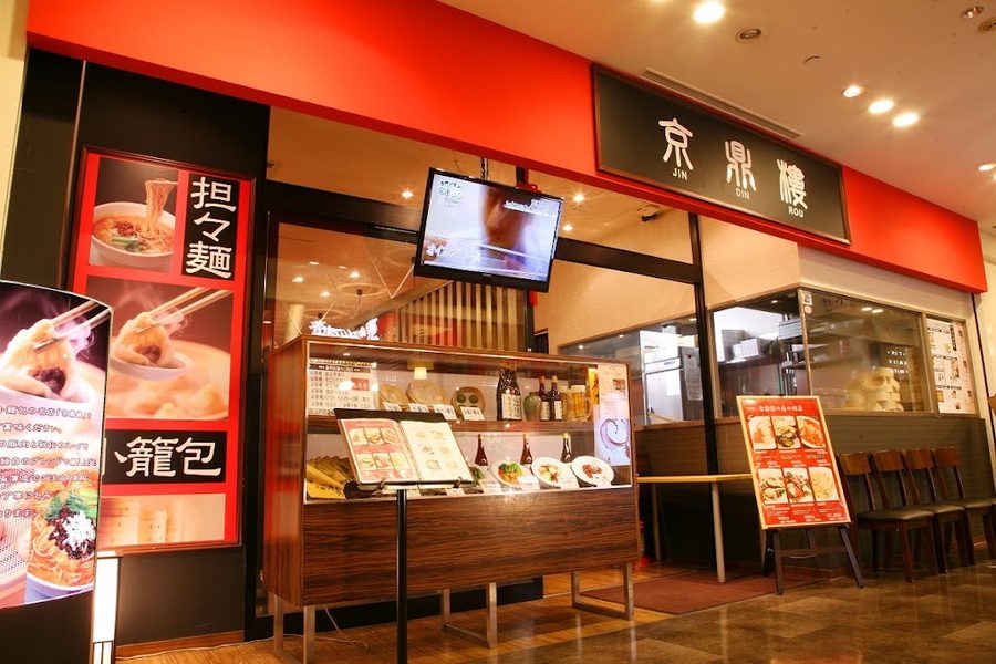 Jin Din Rou