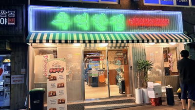 回憶一點