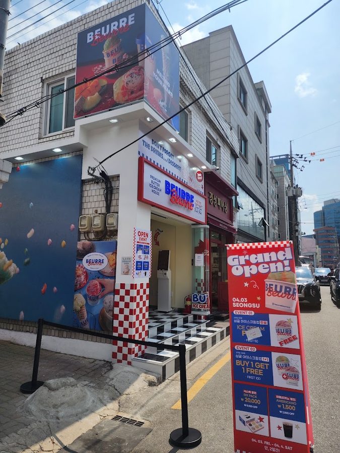 굴림 성수점
