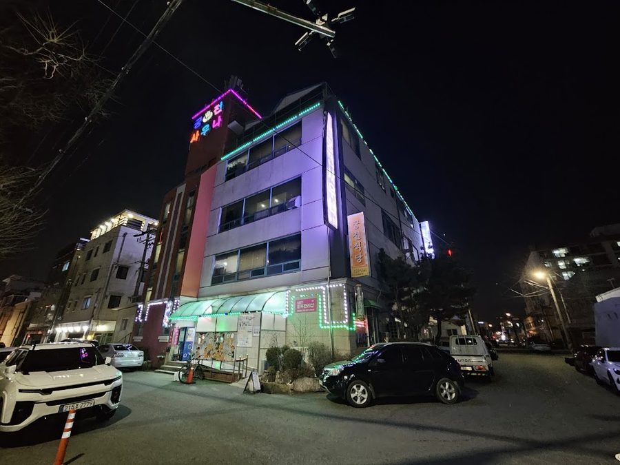 Gungjeon Boseok Sauna Jjimjilbang