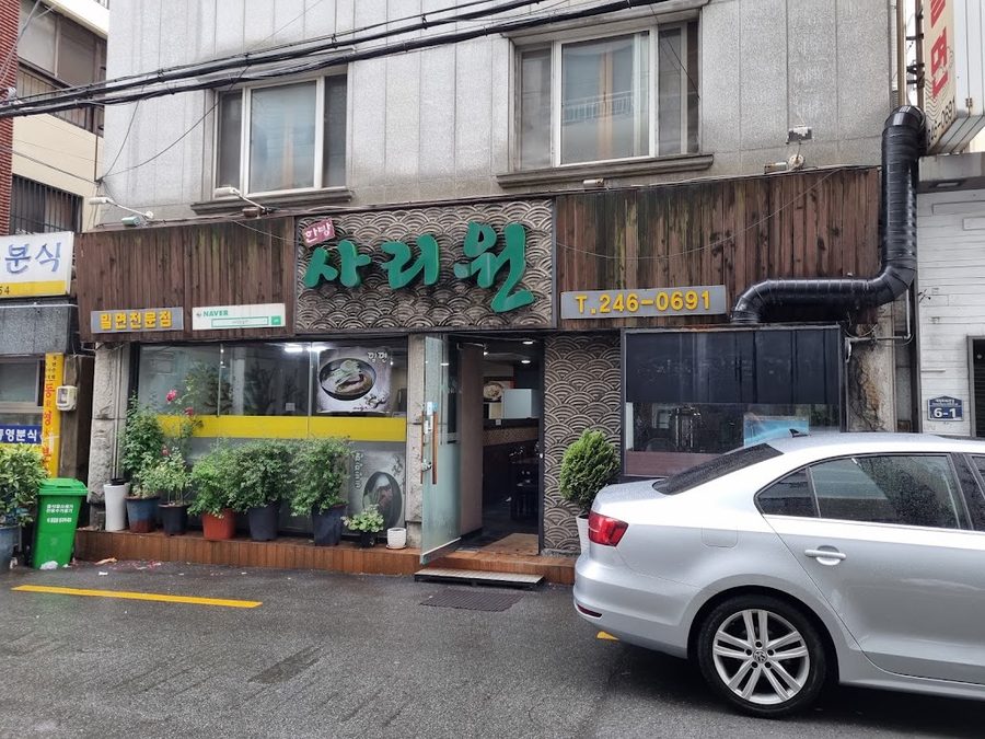 Sariwon