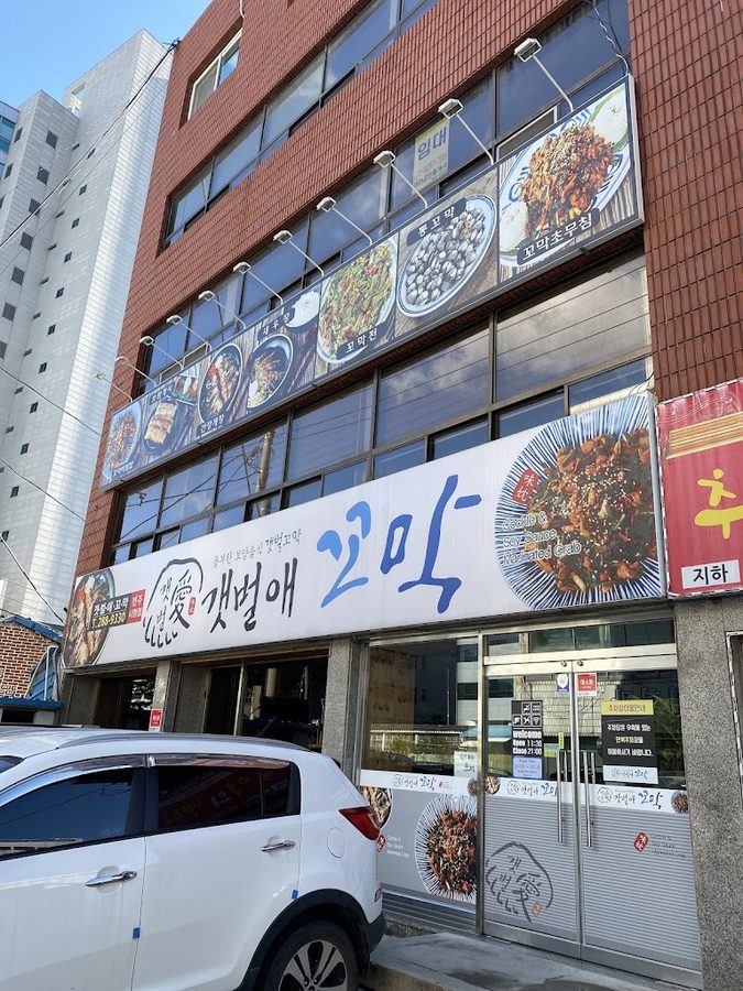 Gaetbeolae Kkomak Jeonju City Hall Branch