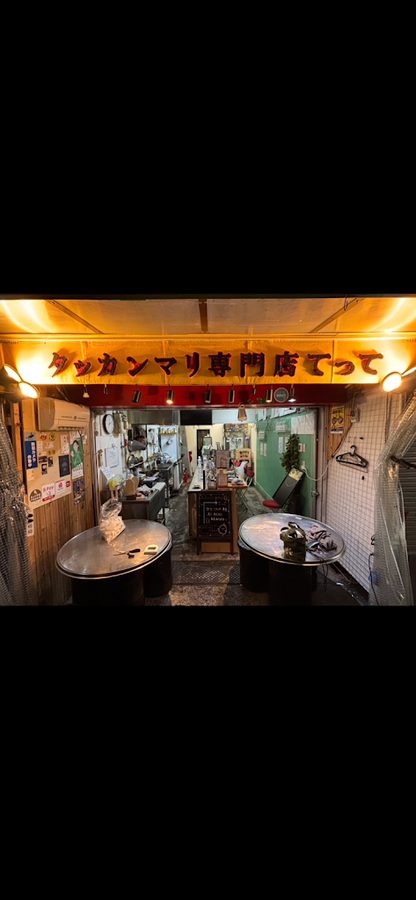 東大門タッカンマリ鶴橋店