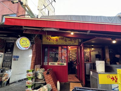 Changsin-dong Maeun Jokbal
