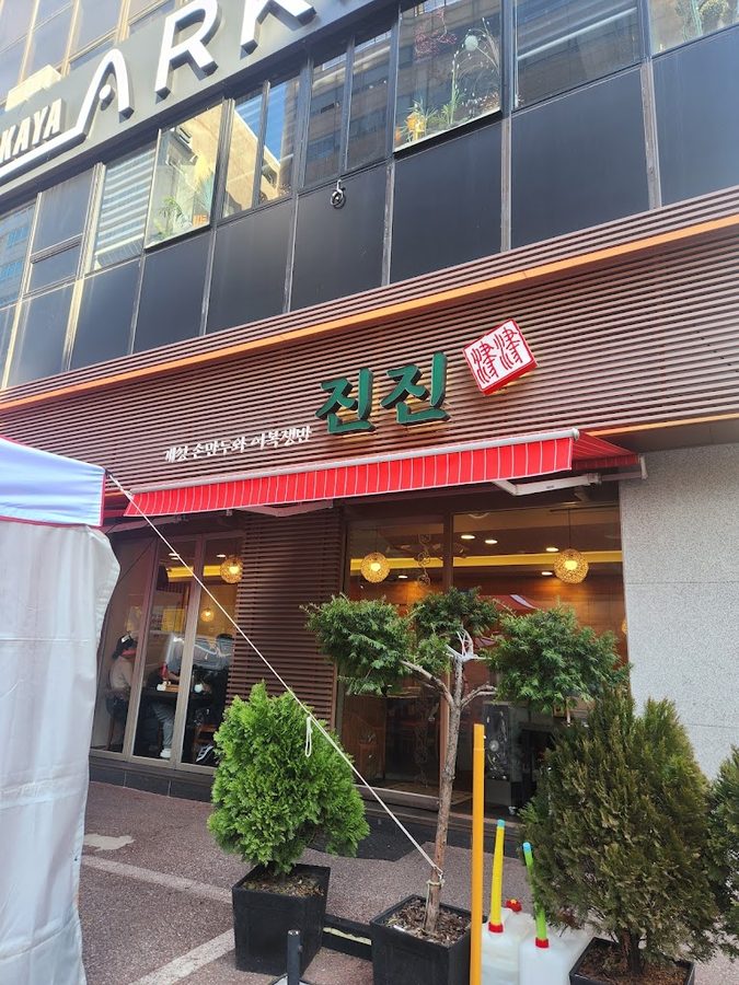 Jinjin Manduguk National Assembly Branch