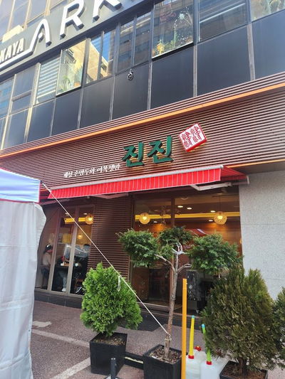 Jinjin Manduguk National Assembly Branch