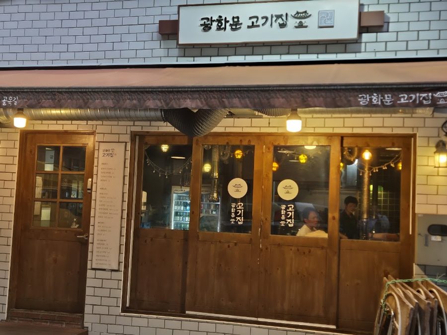Gwanghwamun Gogi Jip