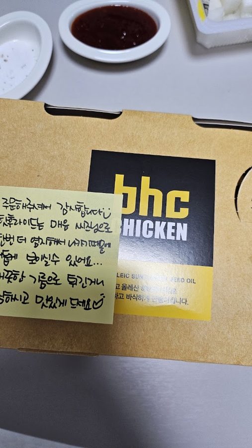 BHC치킨 마들점
