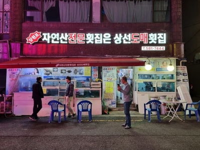 Sangseon Hoetjip