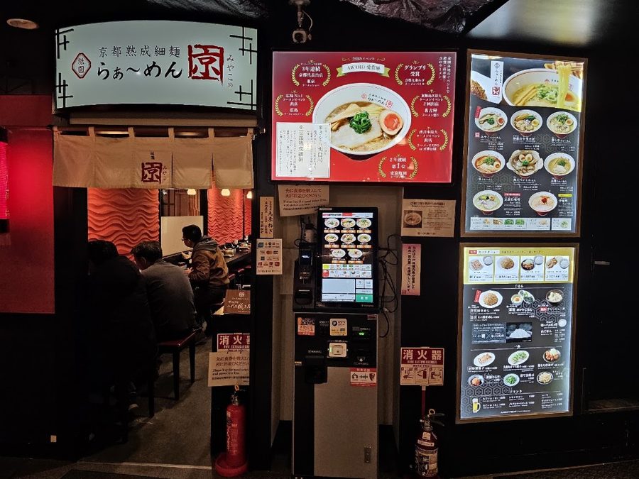 Gion Ramen Miyako
