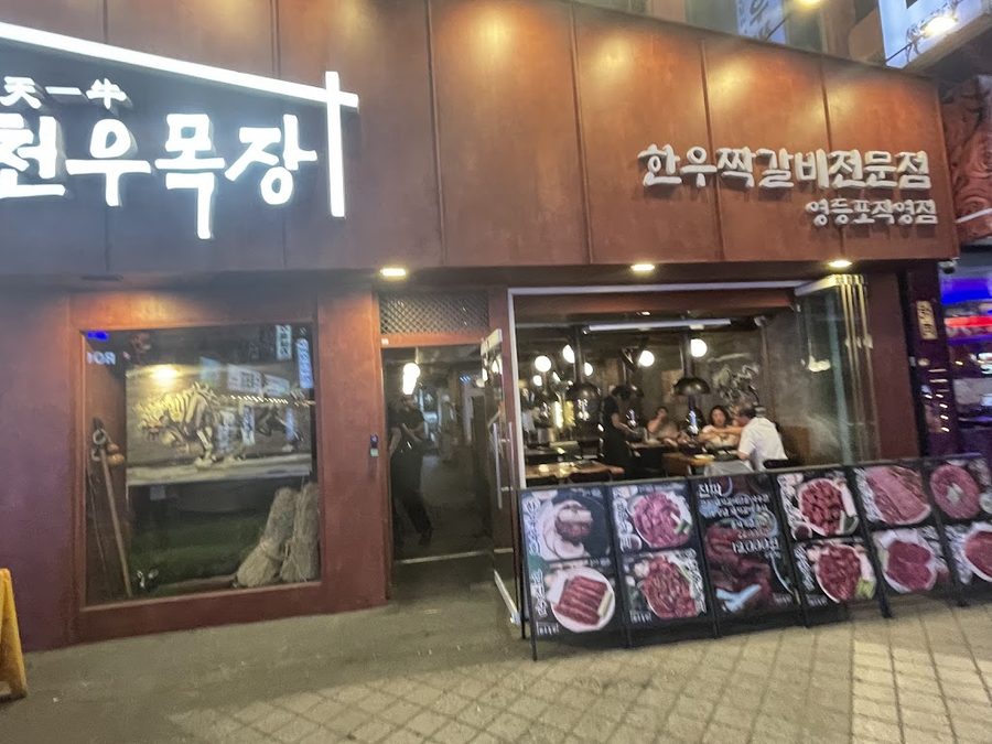 Cheonu Mokjang Yeongdeungpo Branch