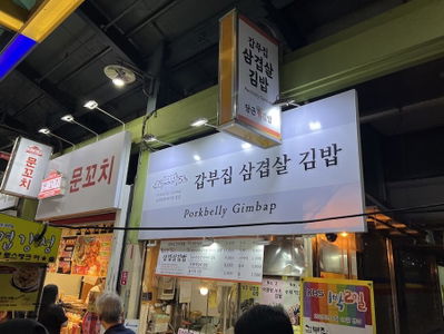 Nambu Night Market