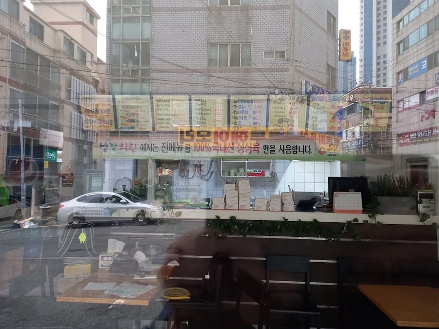 방장치킨