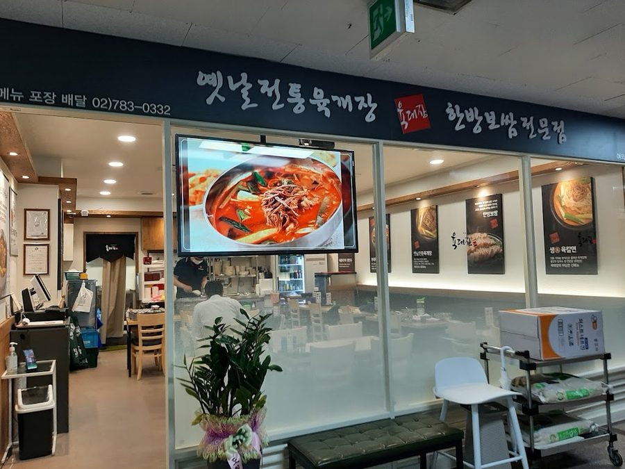 혼밥대장