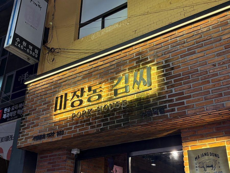 Majangdong Kim's Suwon Station Branch
