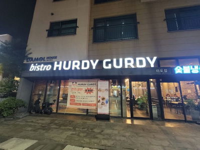 허디거디이도점
