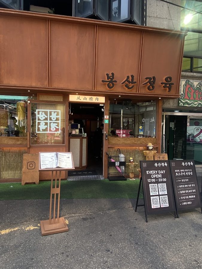 Bongsan Jeongyuk Hongdae Main Branch