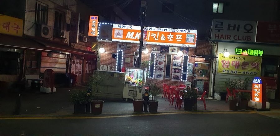 MK치킨앤호프신당점