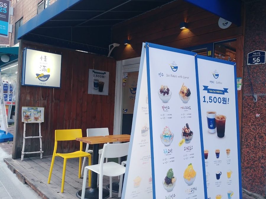 Jeongman Bingsu 1st Branch