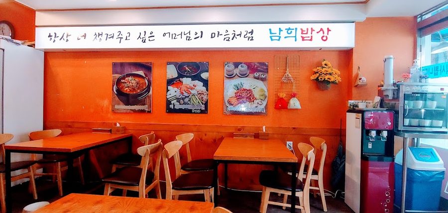 Neulpureun Sikdang
