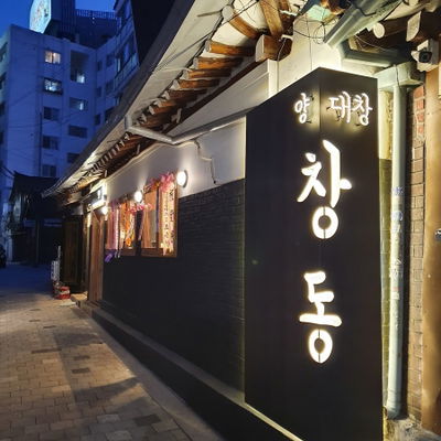 창동
