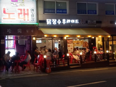 닭장수후라이드 문정점