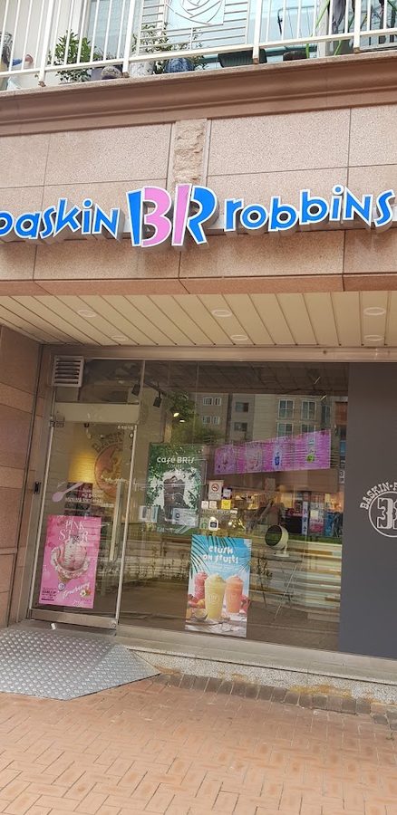 Baskin Robbins Eunpyeong New Town Branch