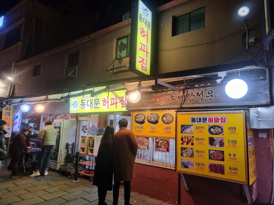 무아