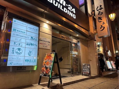 Mashike Restaurant Minaminchi Sapporo