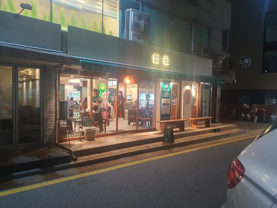 Beomgol