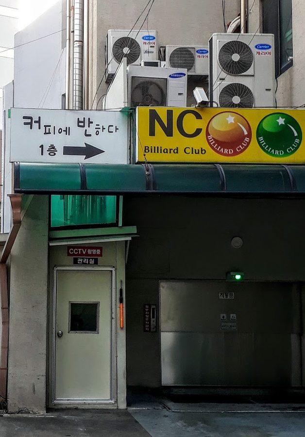 커피에반하다 은평녹번점