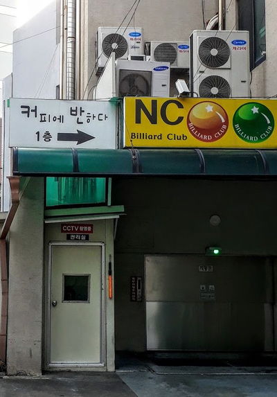커피에반하다 은평녹번점