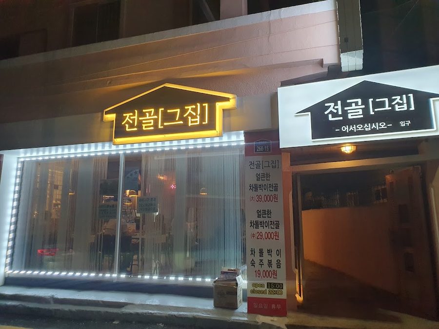 Jeongol Geujip