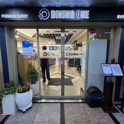 Dining One Balsan Branch