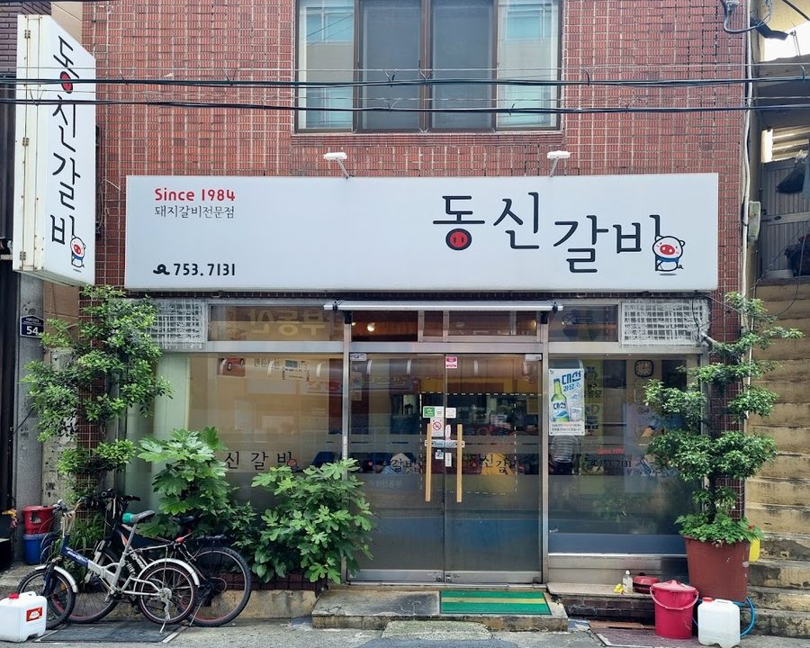 Dongsin Galbi