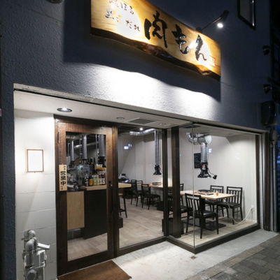 Yakiniku Nikumon kawaramachitakeyamachi