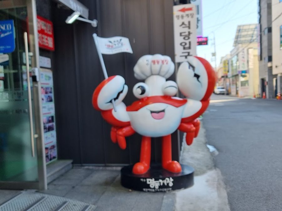 국동항